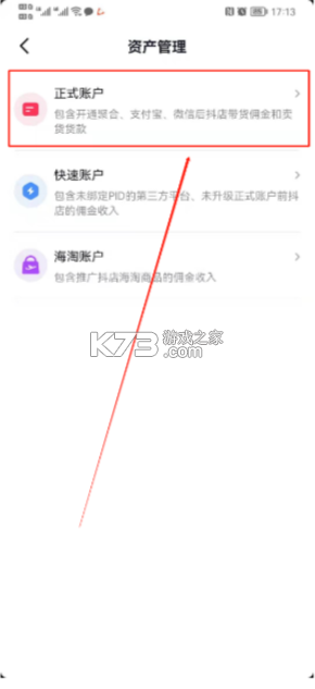 抖音精选