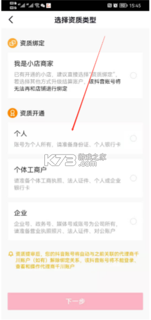 抖音精选