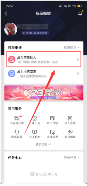 抖音精选