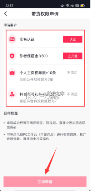 抖音精选