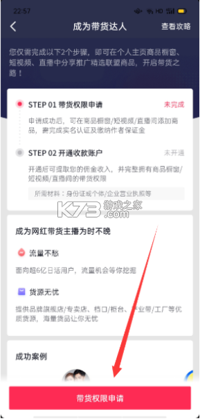抖音精选