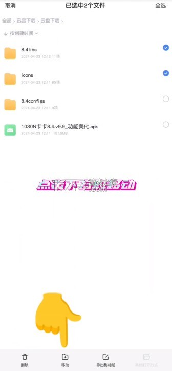 谷歌相机70合一