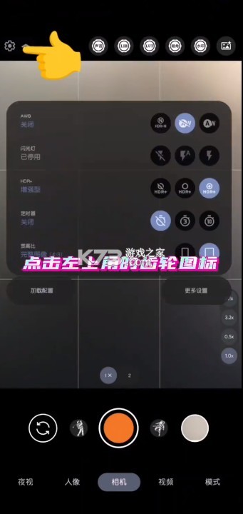 谷歌相机70合一