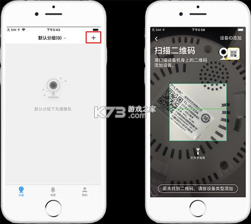 tp-link物联