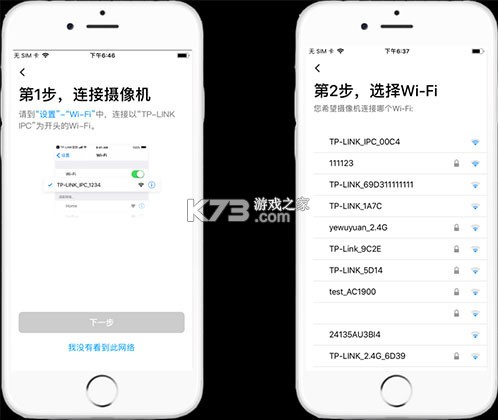 tp-link物联