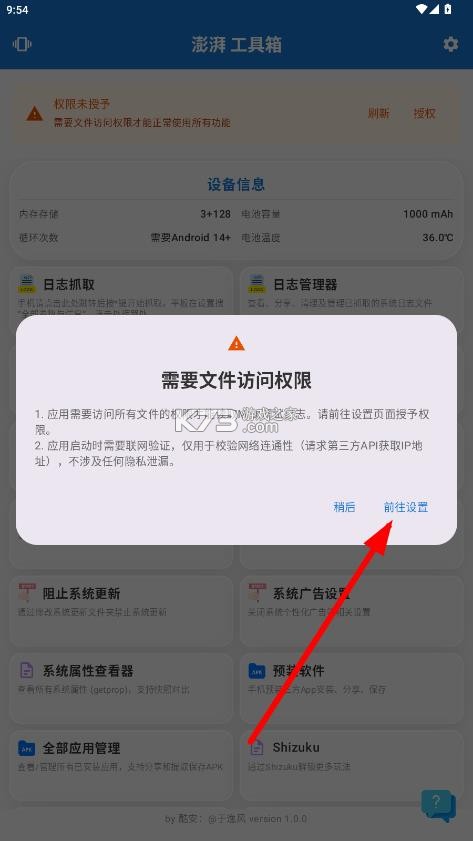 逸风工具箱