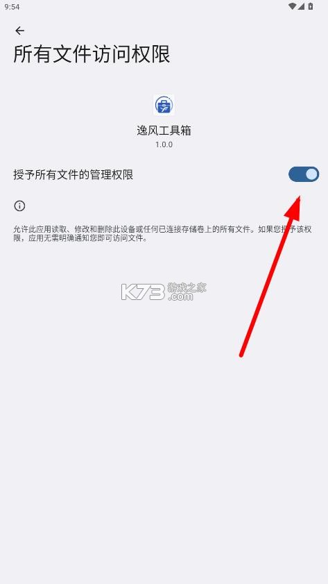 逸风工具箱