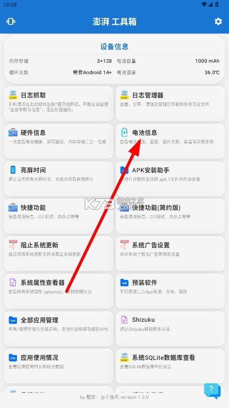 逸风工具箱