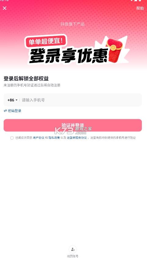 抖省省