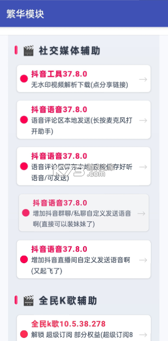 繁华模块