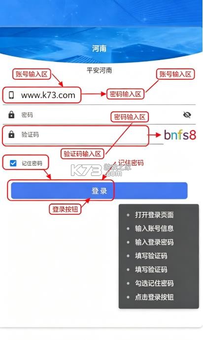 平安河南