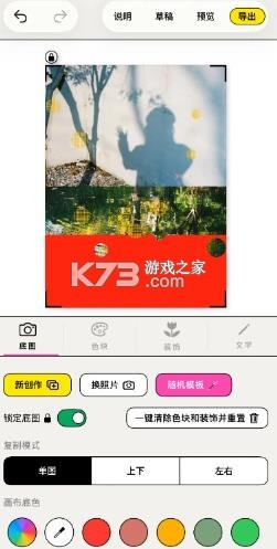 walkcolor