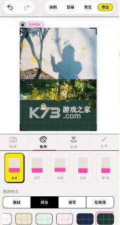walkcolor