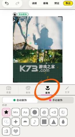 walkcolor