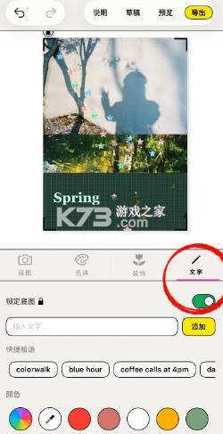 walkcolor