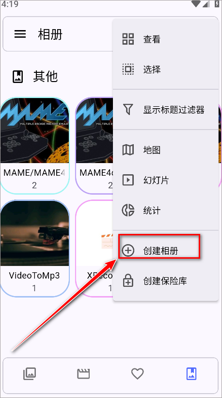 开源相册
