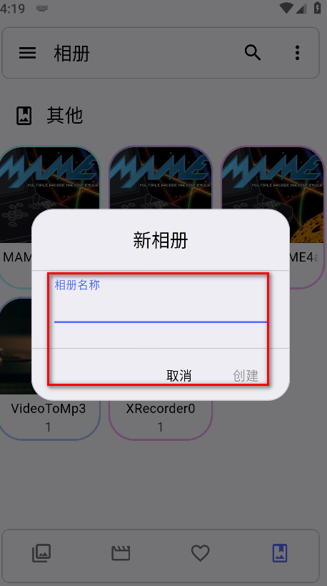 开源相册