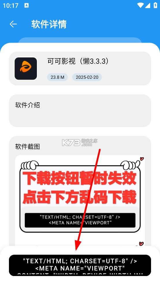 懒羊羊软件库