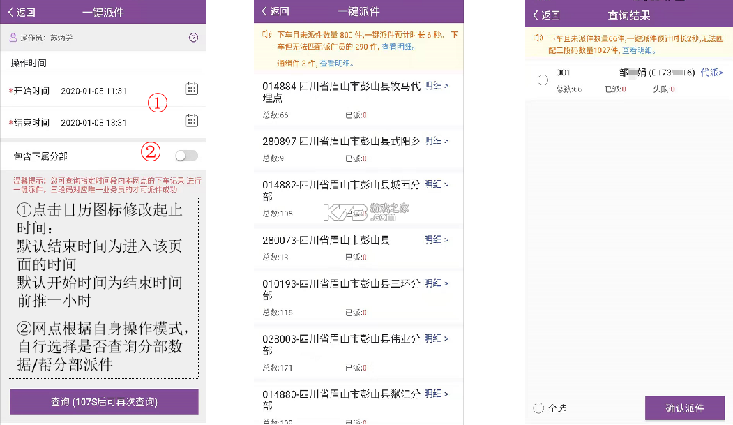 圆通尊者