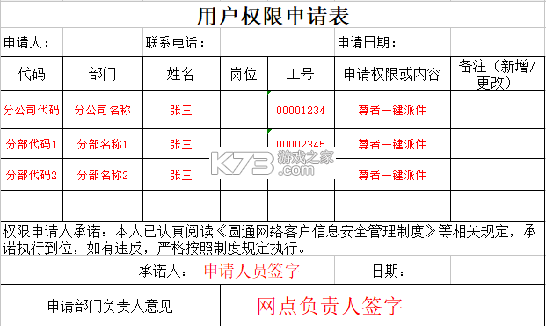 圆通尊者