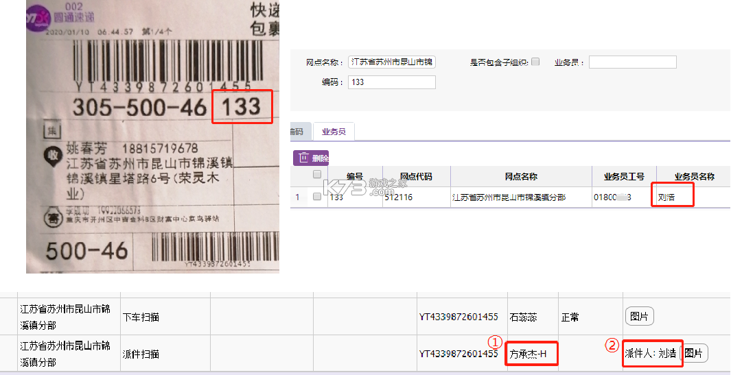 圆通尊者