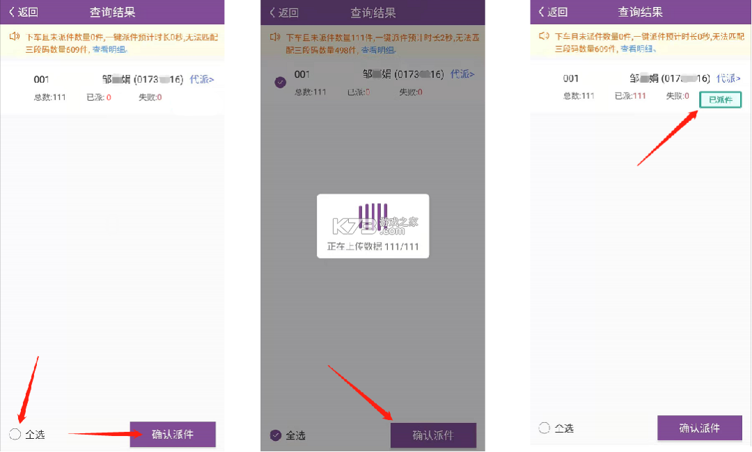 圆通尊者