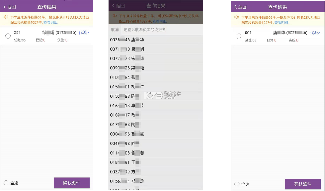 圆通尊者