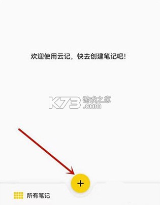 云记