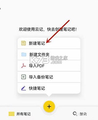 云记