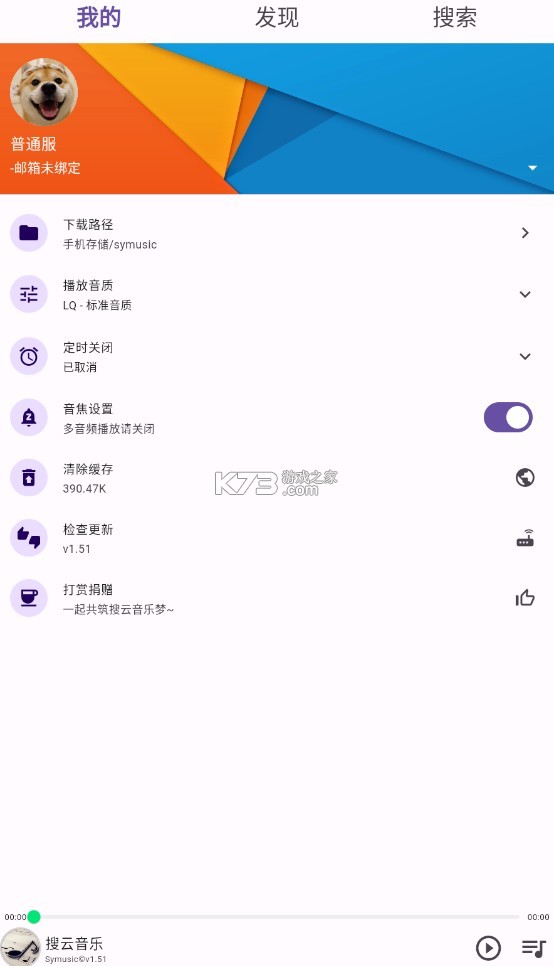 symusic