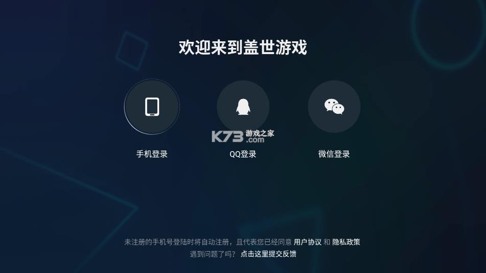 盖世游戏