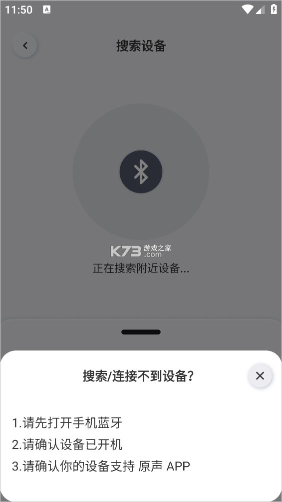 原声