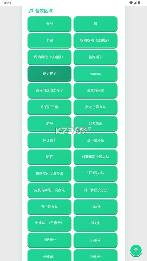 荣誉语音盒子