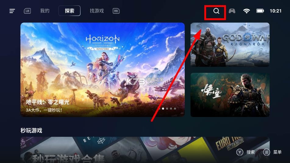 盖世游戏