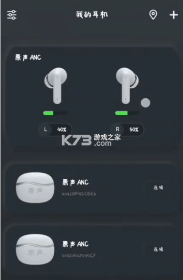 原声