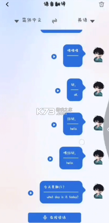 原声