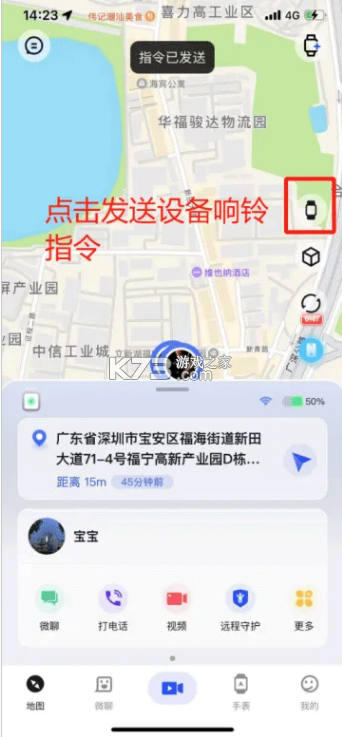 太阳树