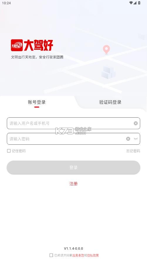 大驾好