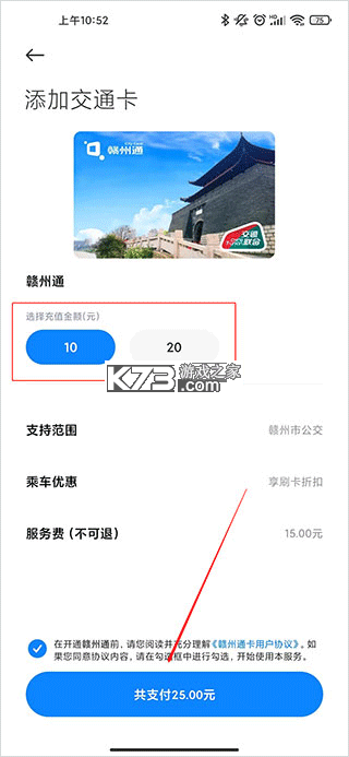 小米钱包