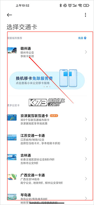 小米钱包