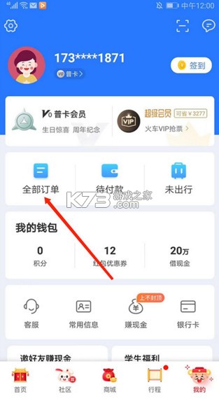 巴士管家