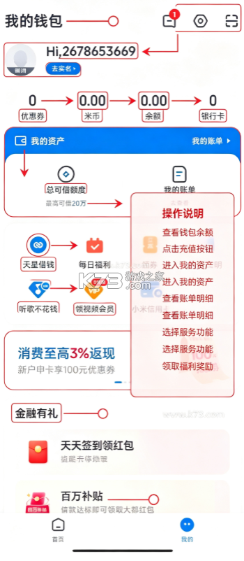 小米钱包