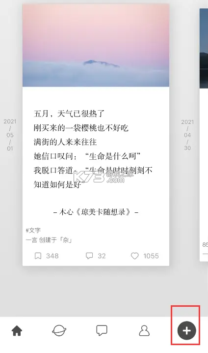 一言