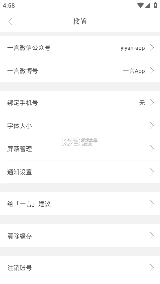 一言
