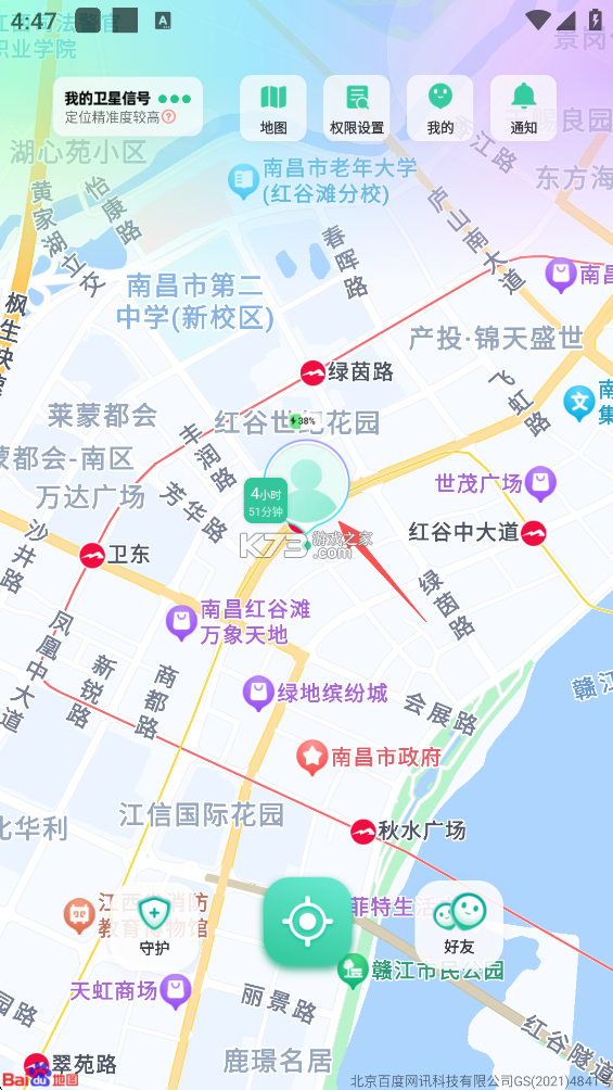 时刻守护