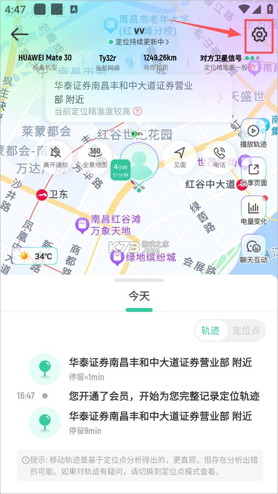 时刻守护