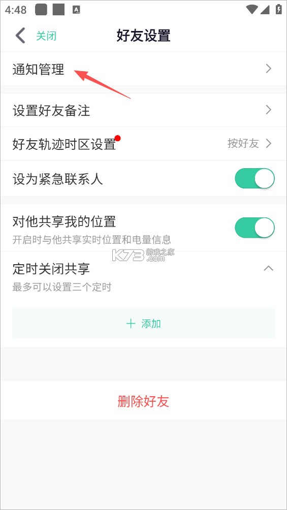 时刻守护