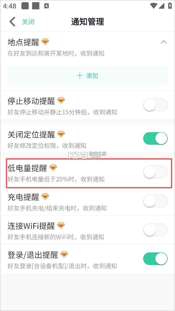 时刻守护