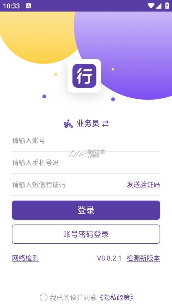 圆通行者