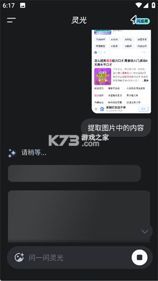 灵光